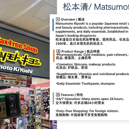 טוקיו 桜の川35 Max Ten People,Hatsudai Subway 1 Min,Shibuya,Shinjuku מראה חיצוני תמונה