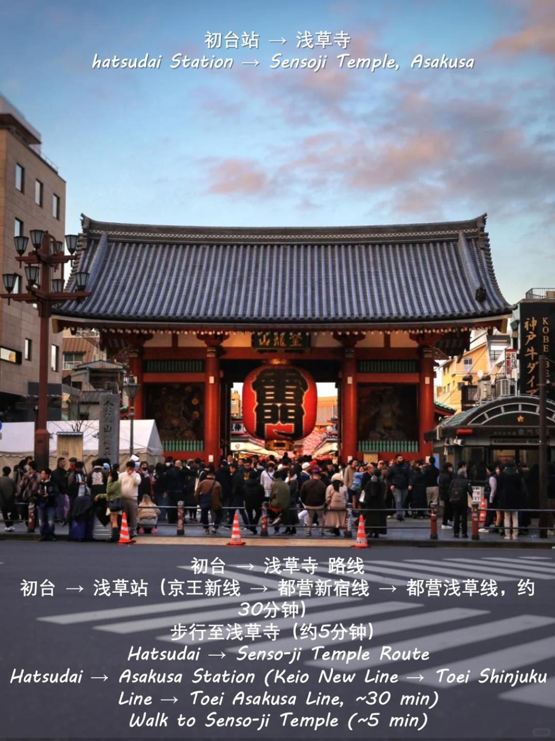 טוקיו 桜の川35 Max Ten People,Hatsudai Subway 1 Min,Shibuya,Shinjuku מראה חיצוני תמונה